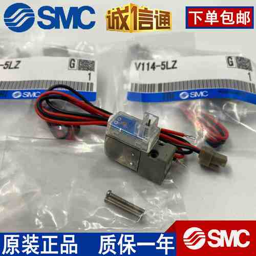 SMC电磁阀V114A-5L/5LZB/5MZ/5LO/5MB/5G-M5/V114T-5MU/V114A-5MZ