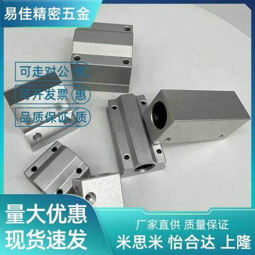 怡合达 直线轴承箱式单元 LMW61/71-d10-d12-d13-d16-d20-d25-d30
