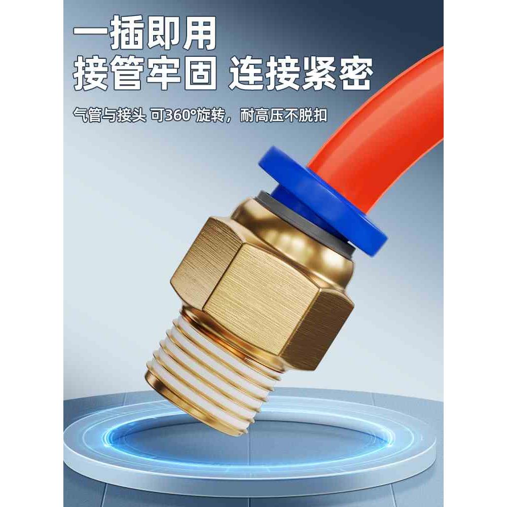 爆款PU气管快速接头气动铜外丝螺纹直通PC8-02快插空压机气泵接头