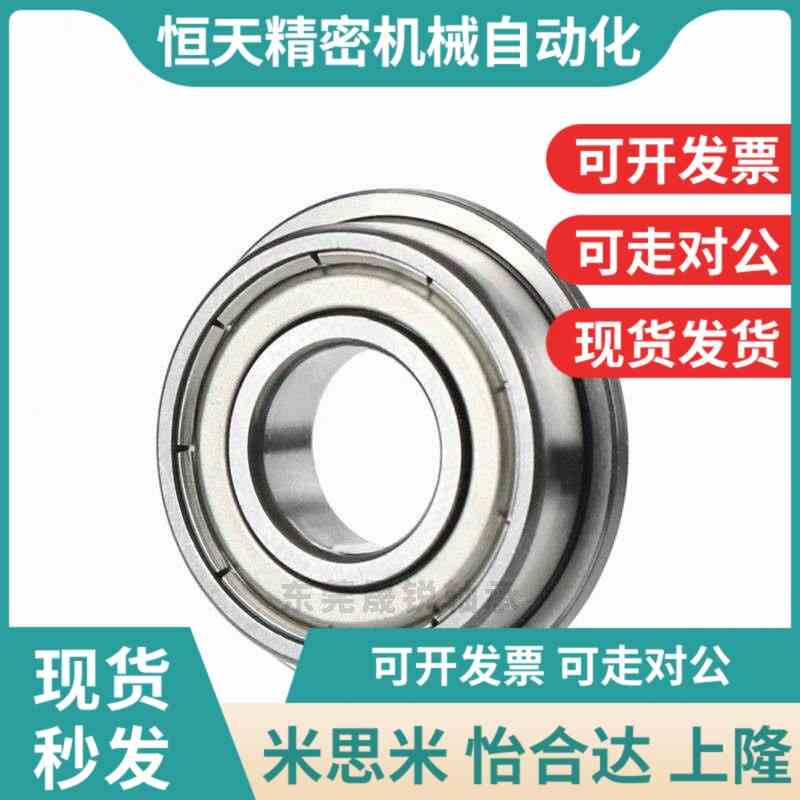 BAL带凸缘法兰轴承682 683 684 685 686 687 688ZZ-EU J SUS怡合