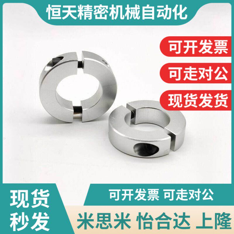 45号钢分离型固定环光轴固定环SSCSP夹紧环夹轴R器轴承限位环SCSP,金属材料及制品,金属罐/桶/瓶,淘宝优惠券,粉丝福利购,淘宝优惠卷