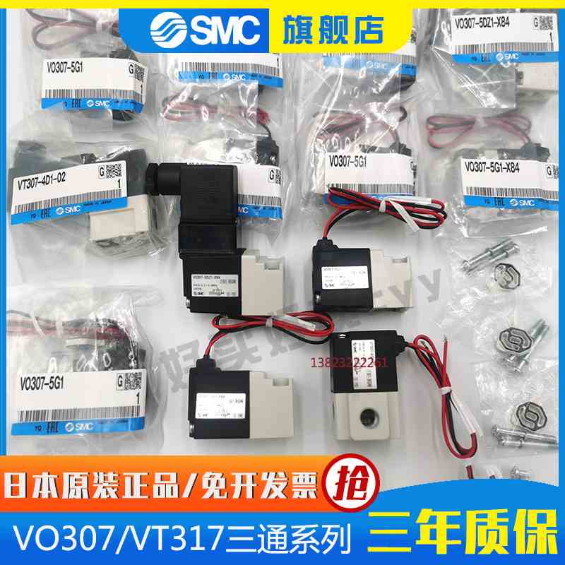 SMC原装真空高频电磁阀VT307/VT307V/-5D/5D1/5DZ/5DZ1/-01/-02-F