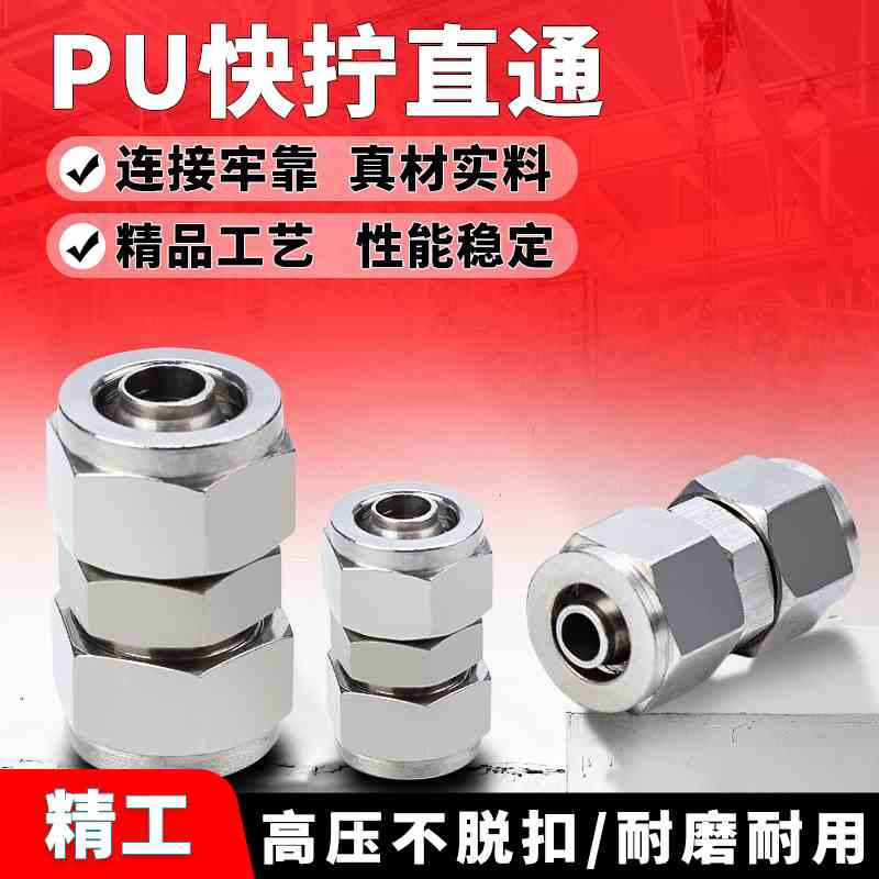 爆款气管快速接头铜快拧气动螺纹PU直通尼龙水管锁母式连接件6/8-