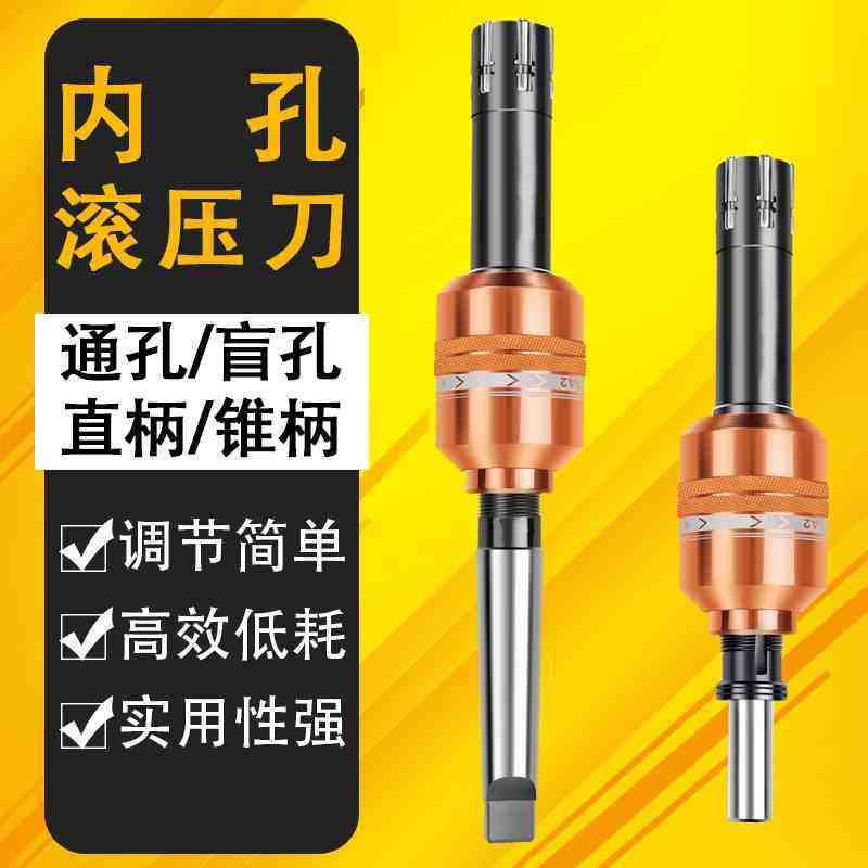 镜面滚压刀内孔滚刀滚光刀滚压内孔刀挤压头机用铰刀压滚抛光工具