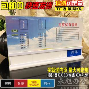 现货亚克力在岗休息暂离调休双面插卡桌牌可滑动 月度优秀事迹标