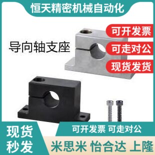 GDC01 GDC0l2 GDC06 GDC08 加厚T形导向轴支座 侧开口型