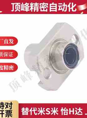 LMJ73/LML73-d6 8 10 12 16 对边法兰嵌入式直线轴承单衬