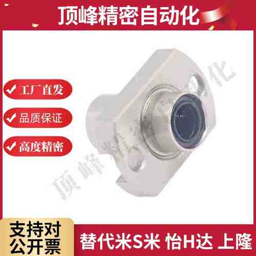 LMJ73/LML73-d6 8 10 12 16 对边法兰嵌入式直线轴承单衬