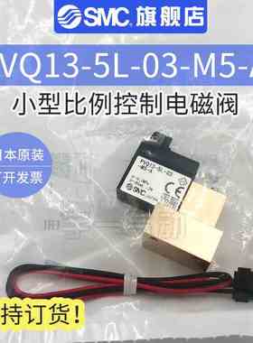 SMC 原装正品PVQ13-5L-03-M5-A支持订货系列 小型比例控制电磁阀