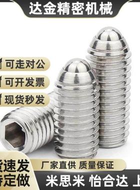 替代BSRA波珠螺丝m20球头柱塞BPK米斯米c-BSM3/4/5/6/8/10/12/16/