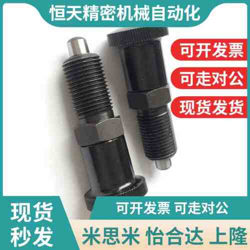 替怡合达分度销ZAE51 ZAE56 ZAxE61 ZAE66-M10 M12 M16紧凑复位型