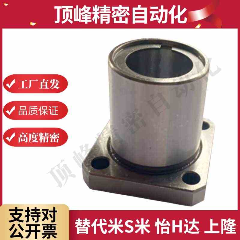 米斯米方法兰线性直线轴承滚珠衬套 LBHS/LBHSW6 8 10 12 16 20