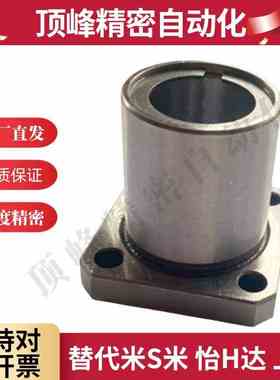 米斯米方法兰线性直线轴承滚珠衬套 LBHS/LBHSW6 8 10 12 16 20