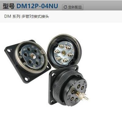 SMC原装多管对接式接头DM12-04N DM12-04N-C2 DM12-06N DM6-06NU