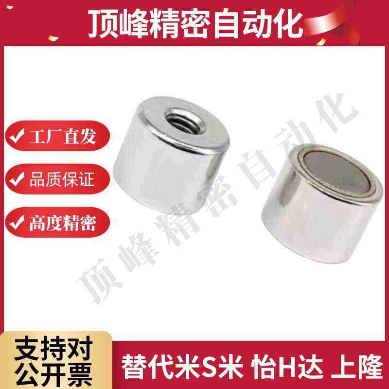 磁铁代替HXU HXUS HXUM HXUSN HXUMN HXF 4 5 6 8 10 13 16 20 25