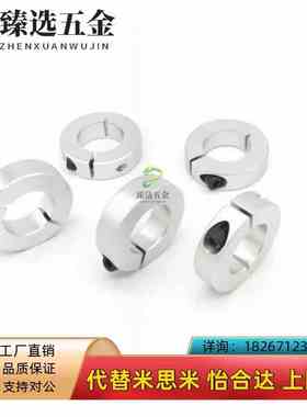 15开口21/22固定环FlAE01/02/FAF06-D50/D40/D35/D30/D25/D20/D16