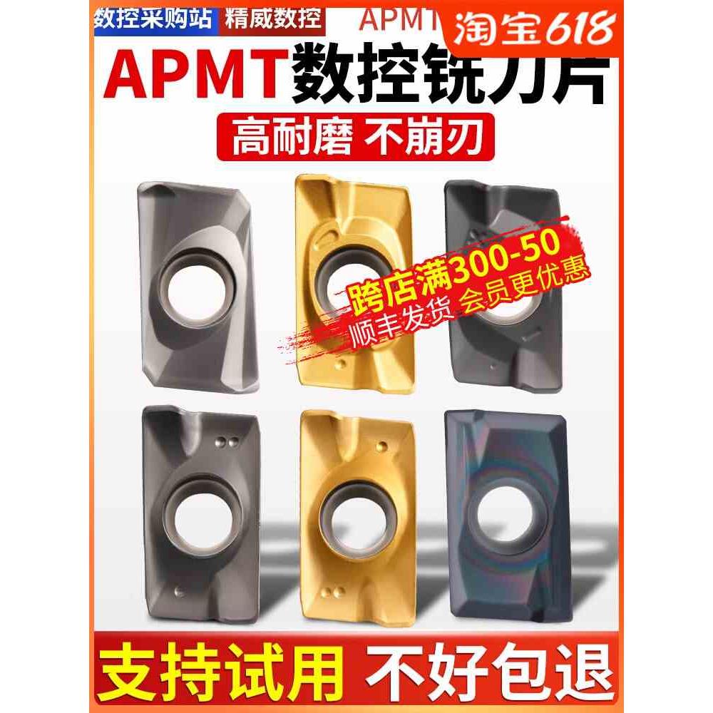XJ 铣刀片APMT1604硬质合金铣床刀头1135杜龙铣刀刀粒 R0.8 数控