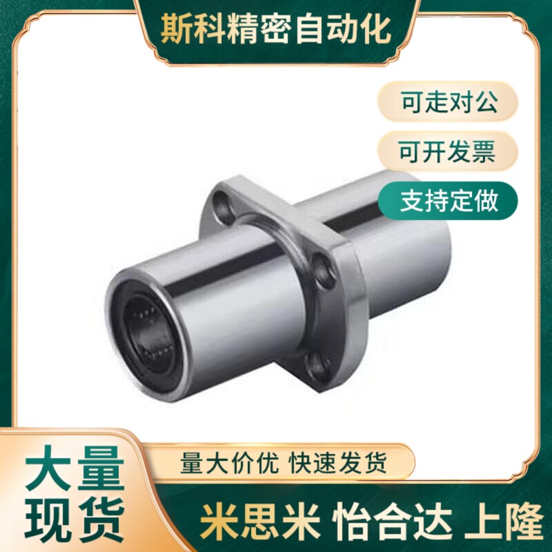 13直线6轴承LMQ11/01-d20-d25-d30-d35-d40-d10/d12/D16/D8/50/21