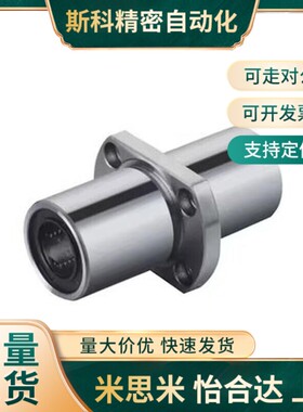 13直线6轴承LMQ11/01-d20-d25-d30-d35-d40-d10/d12/D16/D8/50/21