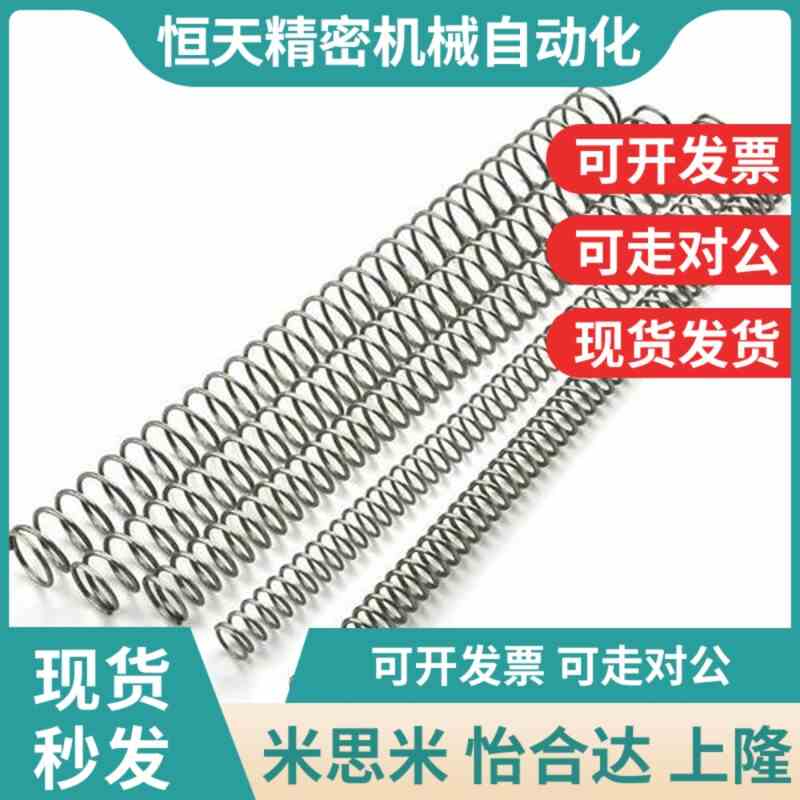 弹簧线径1.4/0.6/1.6s/0.7/1.2/1.8/2.0压簧 300 定制