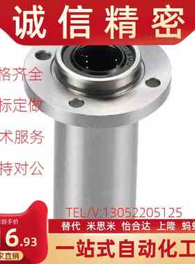 中型引导式法兰直线轴承LMK02/12/22-d8/d10/d12/Nd16/d20/d25/d3