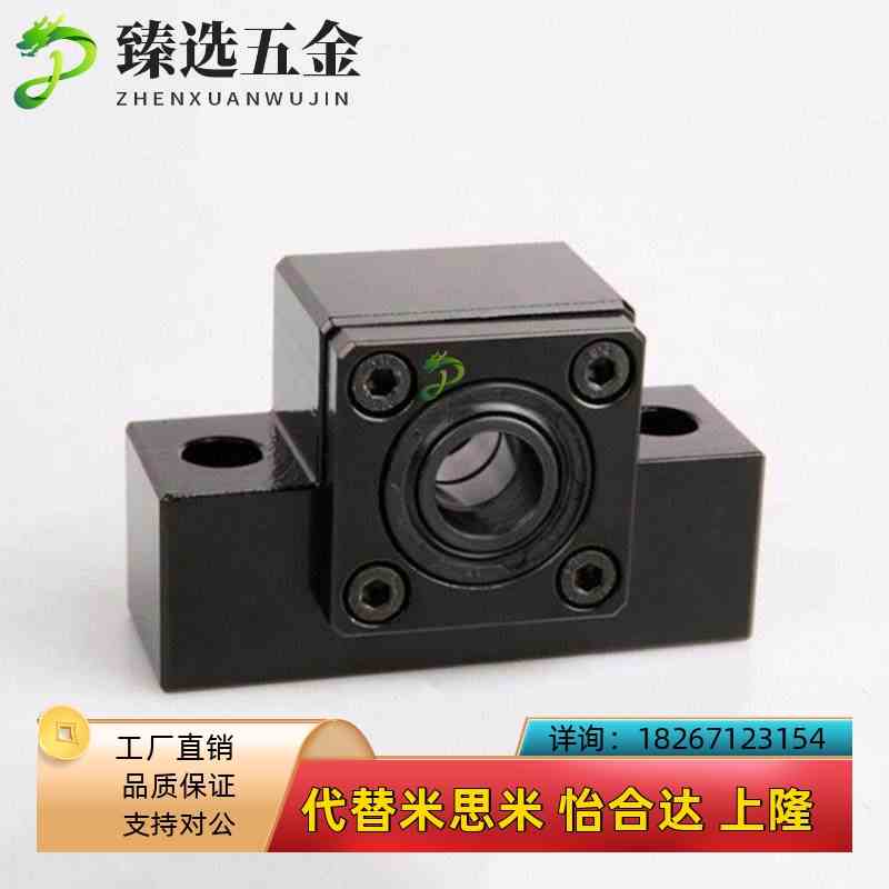 替代怡和达LEB21-6-8-10-12y-15-20-25-30方形丝杠支座组件/固定