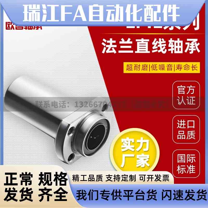 嵌入式直线轴承LML21/LML22-d8/dx10/d12/d16/d20/d25/d30/d35/d4