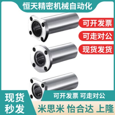 带法兰直线轴承怡合达 LMG01/LMG02-d10-d12-d13-d16-d20W-d25-d3