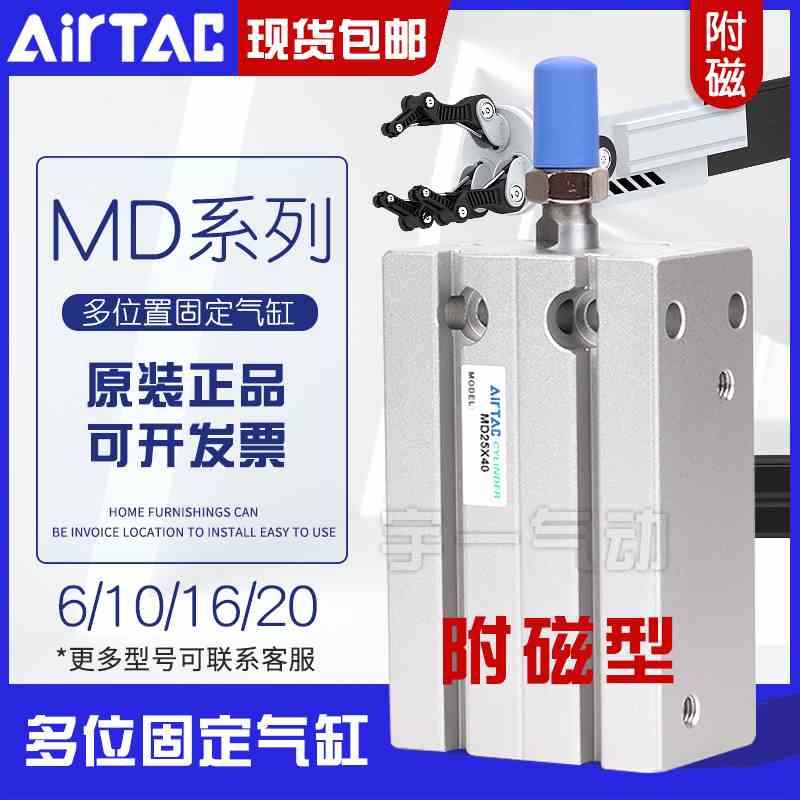 亚德客气动小型气缸MD6/10/16/20X5*10X15X20X25X30X35/40X45X50S