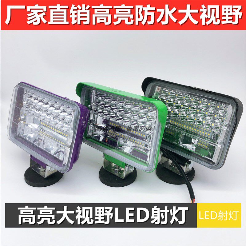 货车大视野LED射灯12V24V汽车倒车灯超亮345寸改装强光灯前照大灯
