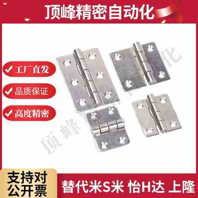 代替米斯米304不锈钢蝶形合页铰链 C-SHHPSD C-SHHPSF-36-50-75