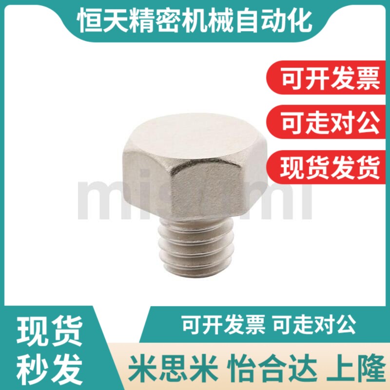 替代 STEHN SSTEH STFHN SSTFH 5.5 7 8 Q10 13止动销 止动螺栓