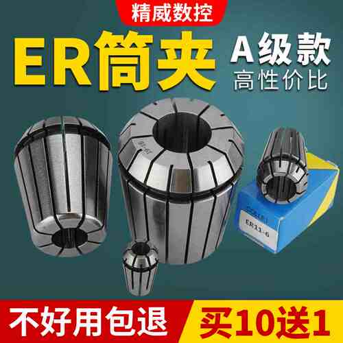 ER32弹簧夹头铣刀雕刻机主轴高精度ER弹性筒夹er25 11 16 20 40 8