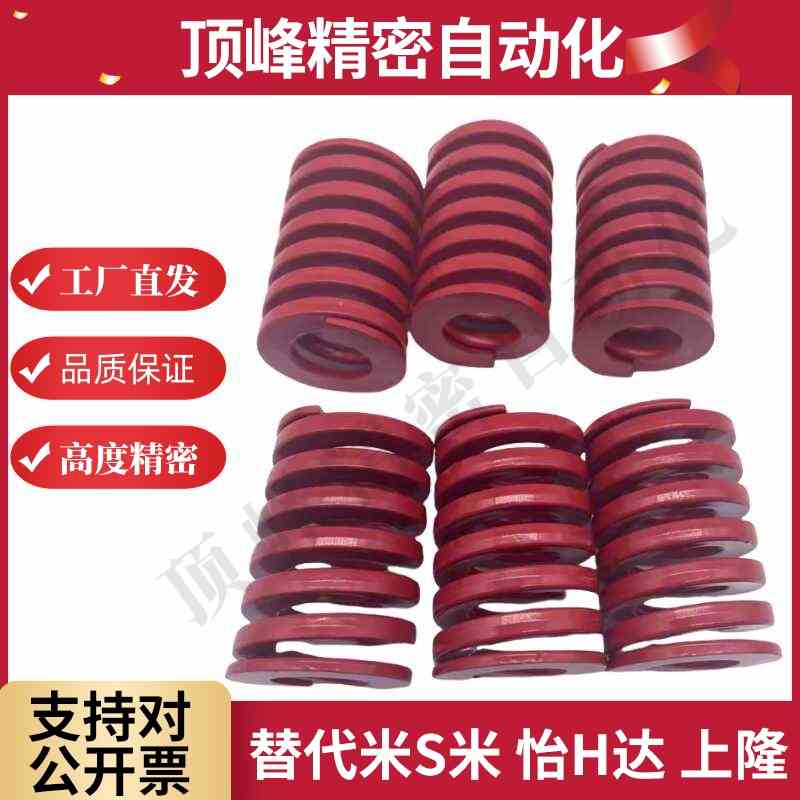 SWM30外径*15内径*25/30/40/SWM代替米斯米矩形弹簧 螺旋模具弹簧