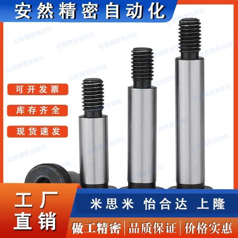 替代替代MMSB5/5.5/6.5等高螺丝MSB6/8-10/13/15/20/25/30/35/50/