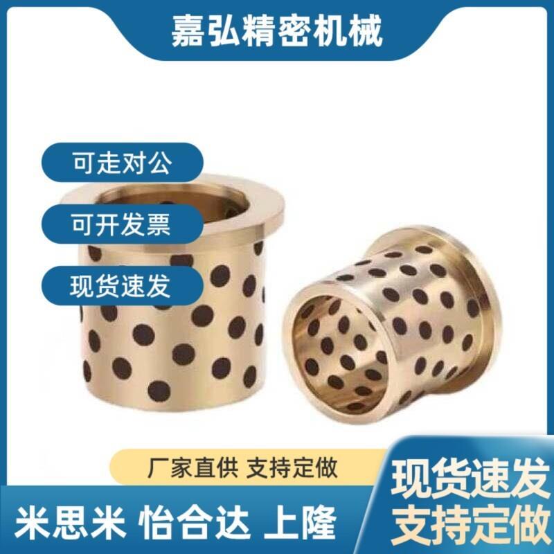 MPFZ16带台阶无油衬套F29*3/16*22*12/15/25/30JFB铜套MPFZU16-20