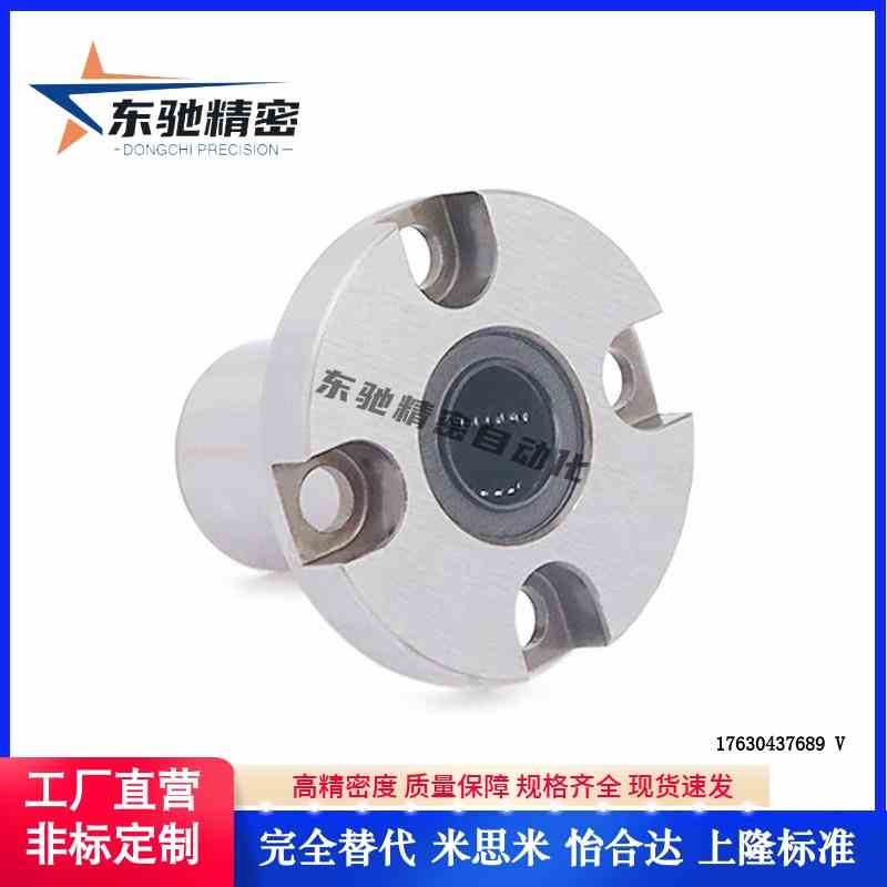 带法兰直线轴承 紧凑型 单衬型沉孔LHRK LHSK LHCK6 8 10 12 16