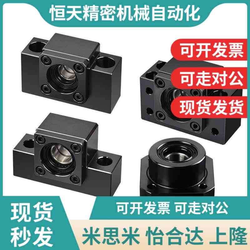 方形丝杠支座组件 固定侧LED21- LEB21-6-8-10-U12-15-20