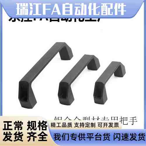 GHHD19/26/28n-A GHHD19/26/28-P 外装型树脂尼龙拉手 塑料把手