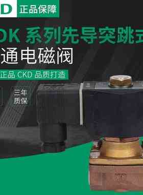 CKD电磁阀ADK11-10A-15A-20A-25A-02C-02E-02ES-03A-DC24V220正品