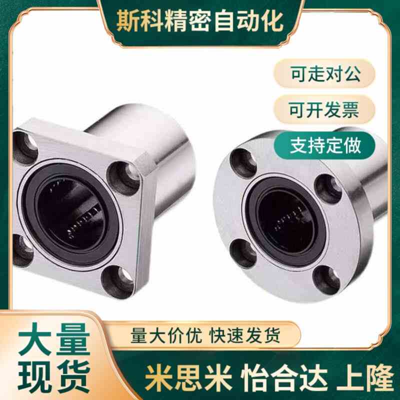 直线旋转铝衬套轴承LBHR6 LBHS8 LBHC10 LBHRW12 LBHSW16 LBHCW20