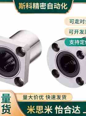 直线旋转铝衬套轴承LBHR6 LBHS8 LBHC10 LBHRW12 LBHSW16 LBHCW20