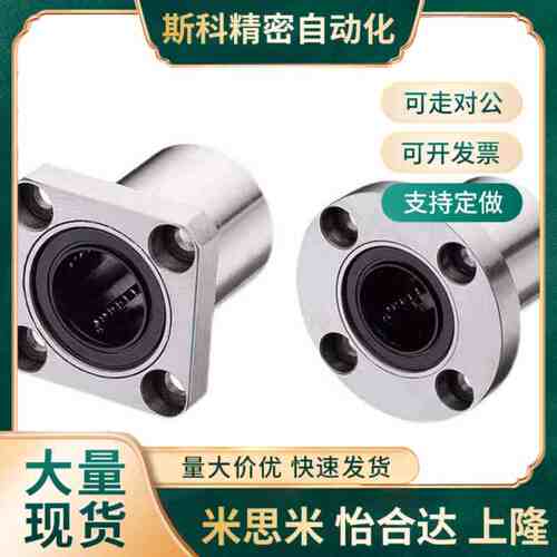 直线旋转铝衬套轴承LBHR6 LBHS8 LBHC10 LBHRW12 LBHSW16 LBHCW20