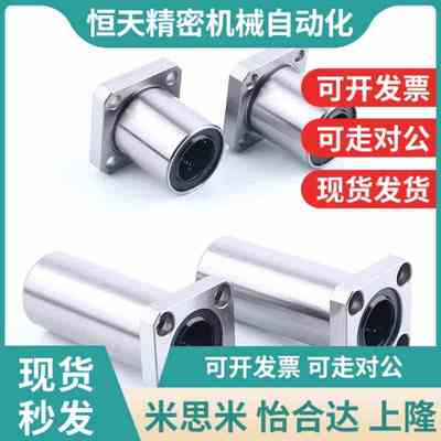 方法兰直线轴承LHFS-MX LHFSW-MX10 13 16 20 2T5 30优质轴承加长