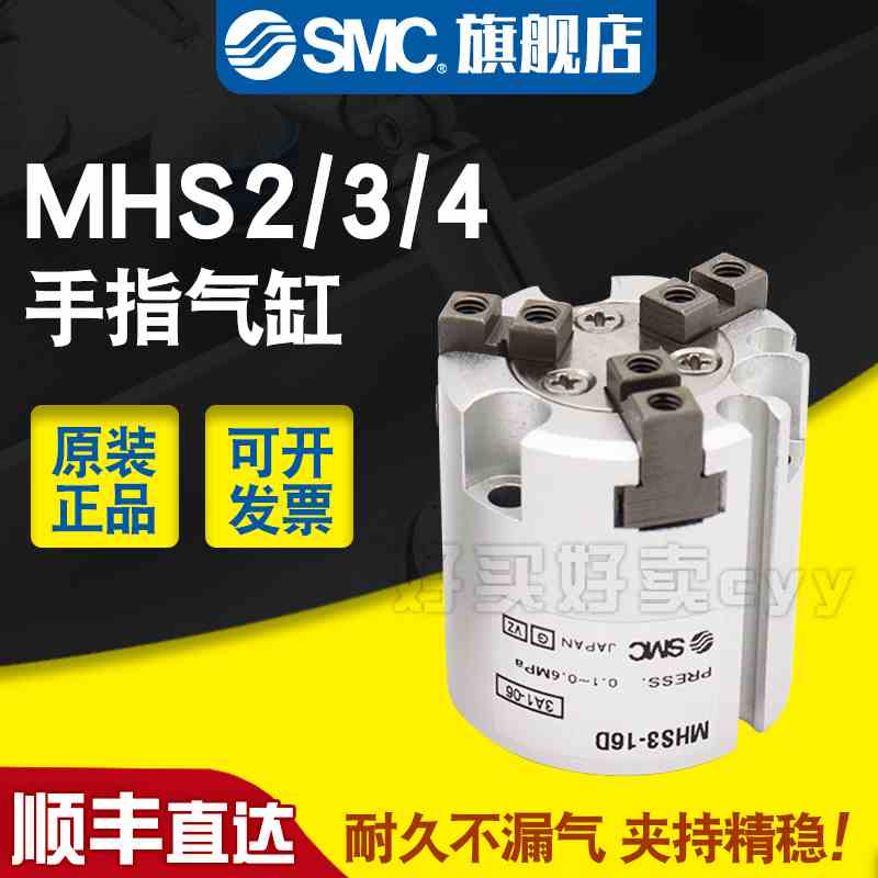 SMC手指气爪MHSL3 MHS2/3/4-16D/20D/25D/32D/40D/50D/63D/80/100