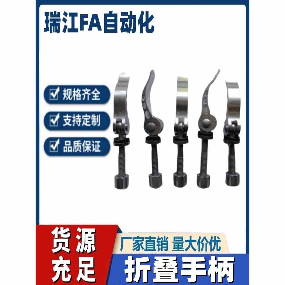 折叠手柄锁紧快速拆卸螺杆凸轮把手螺钉压紧螺栓自行车调节整