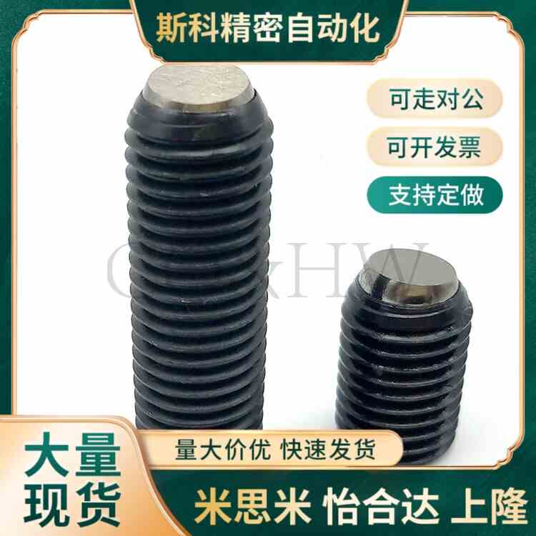 FSMB6/8/10/12/16锁紧螺丝止转型 平面动向钢珠螺杆 防反转型