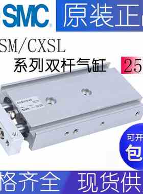 SMC双联气缸 CXSL/CXSM10-20/6/15/20/25/40/50/70/30/75/100 32