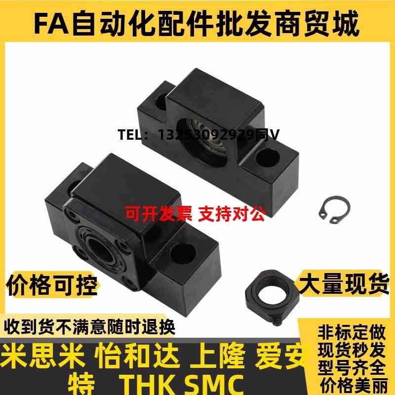 C-BSFW BUFN10 12固定侧支持侧丝杆支座SET组合S轴承座丝杠15 20