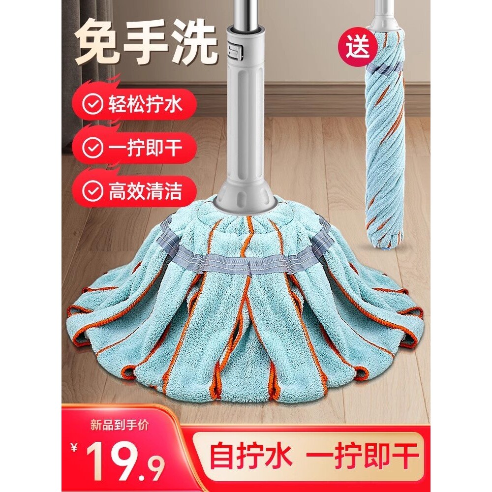 妙洁官方旗舰店免手洗自拧水拖把2023新款家用老式拖布棉线拖把懒